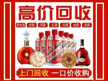 万源回收名酒