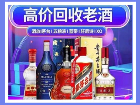 万源老酒回收店