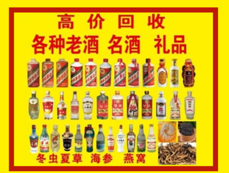 万源回收名酒店