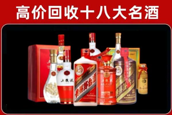 万源回收老酒